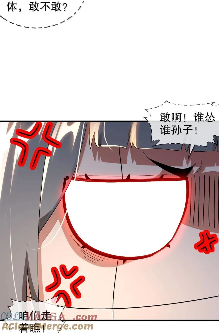314 众女下套，跑不掉14