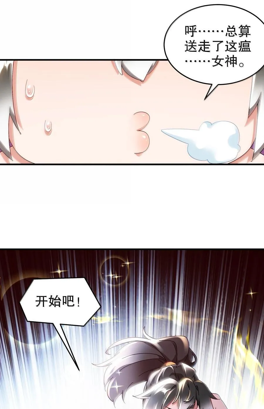 310- 那条黑乎乎的东西好恶心！11
