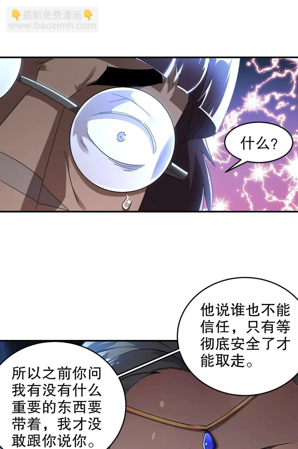 306 林幸之死7