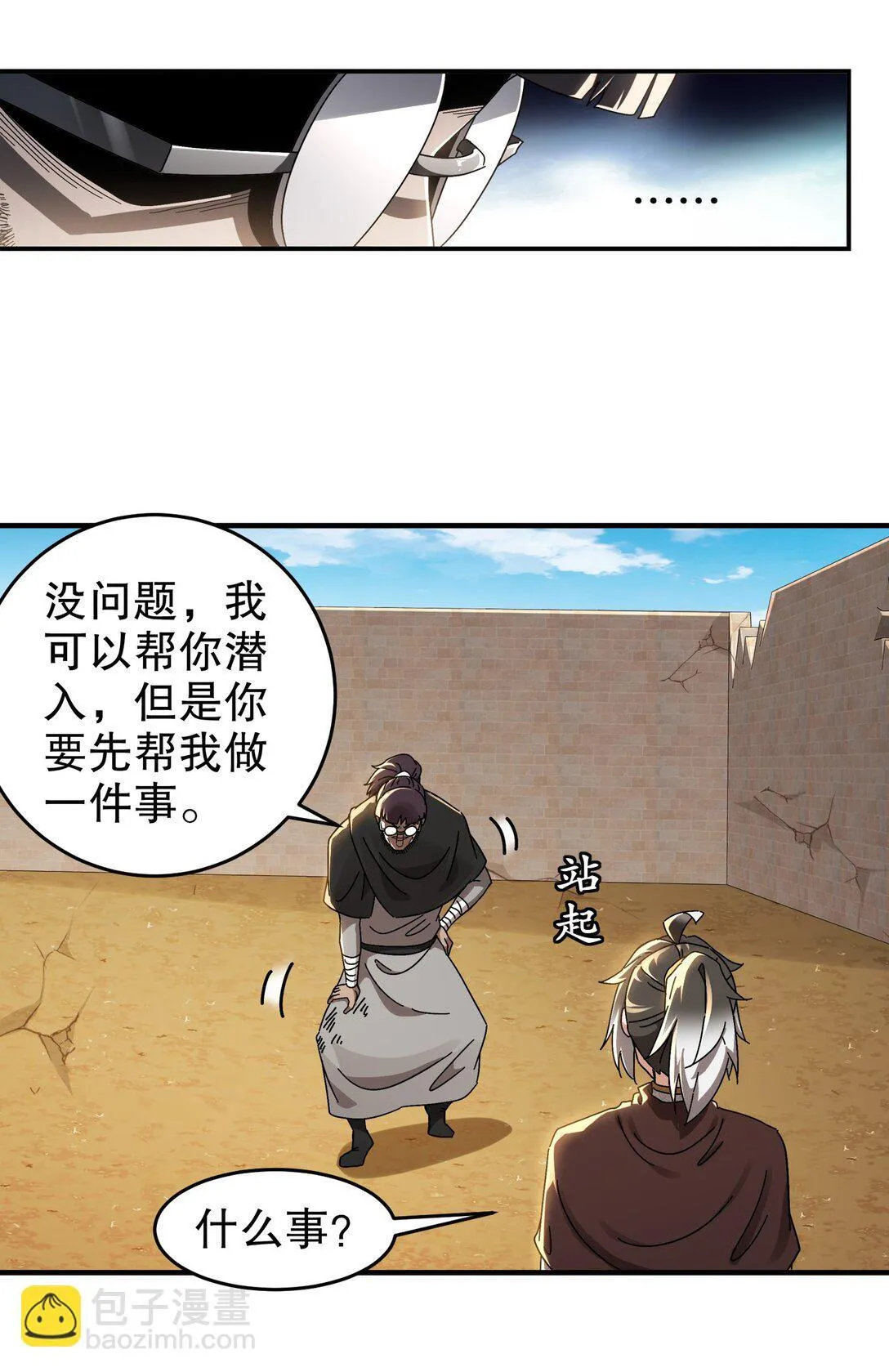 296 灵魂翻译28