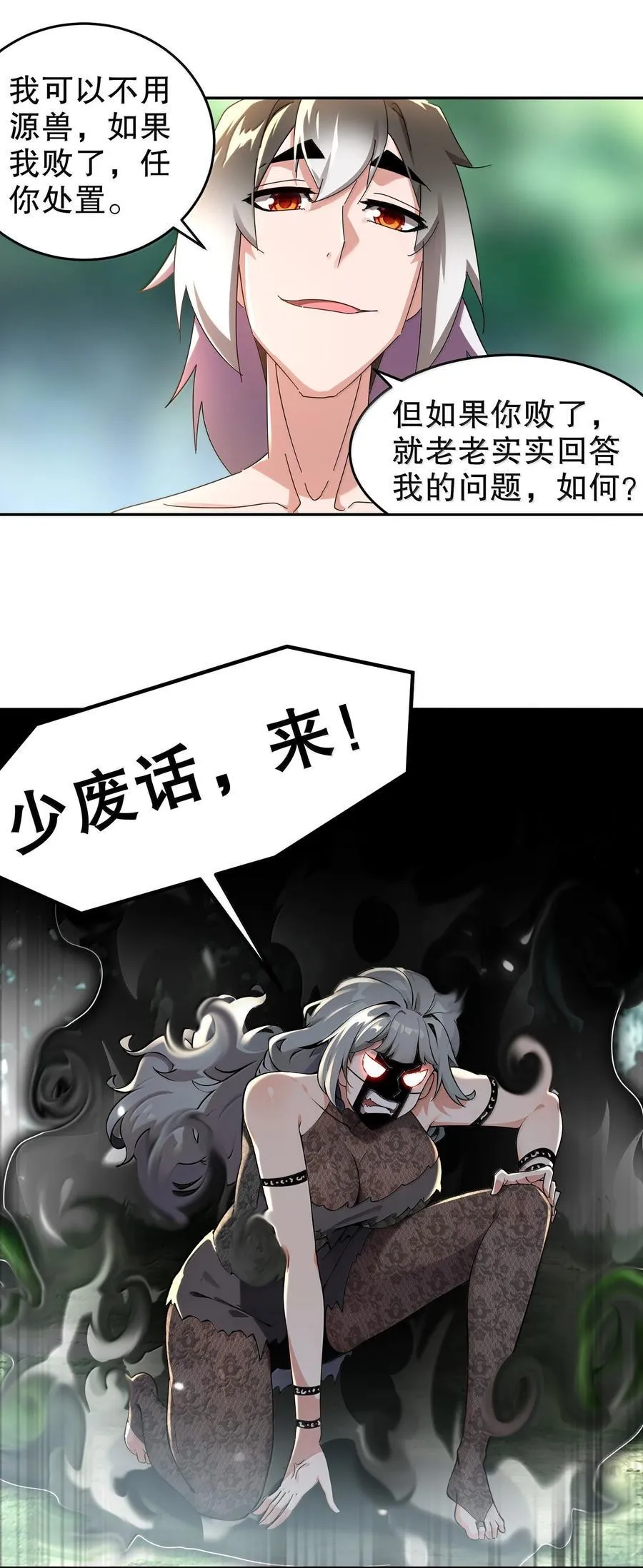 310- 那条黑乎乎的东西好恶心！5