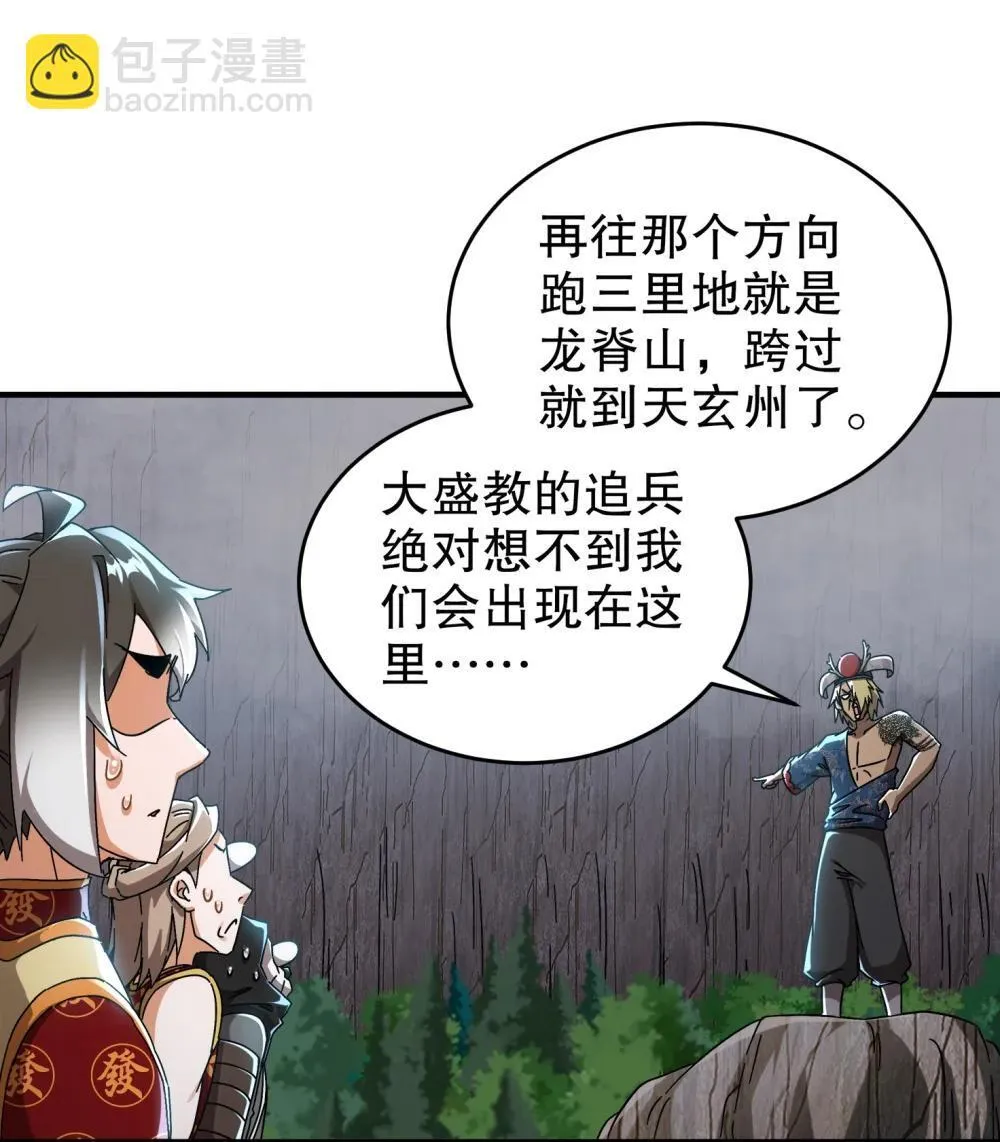 305 言出法（逆）随20