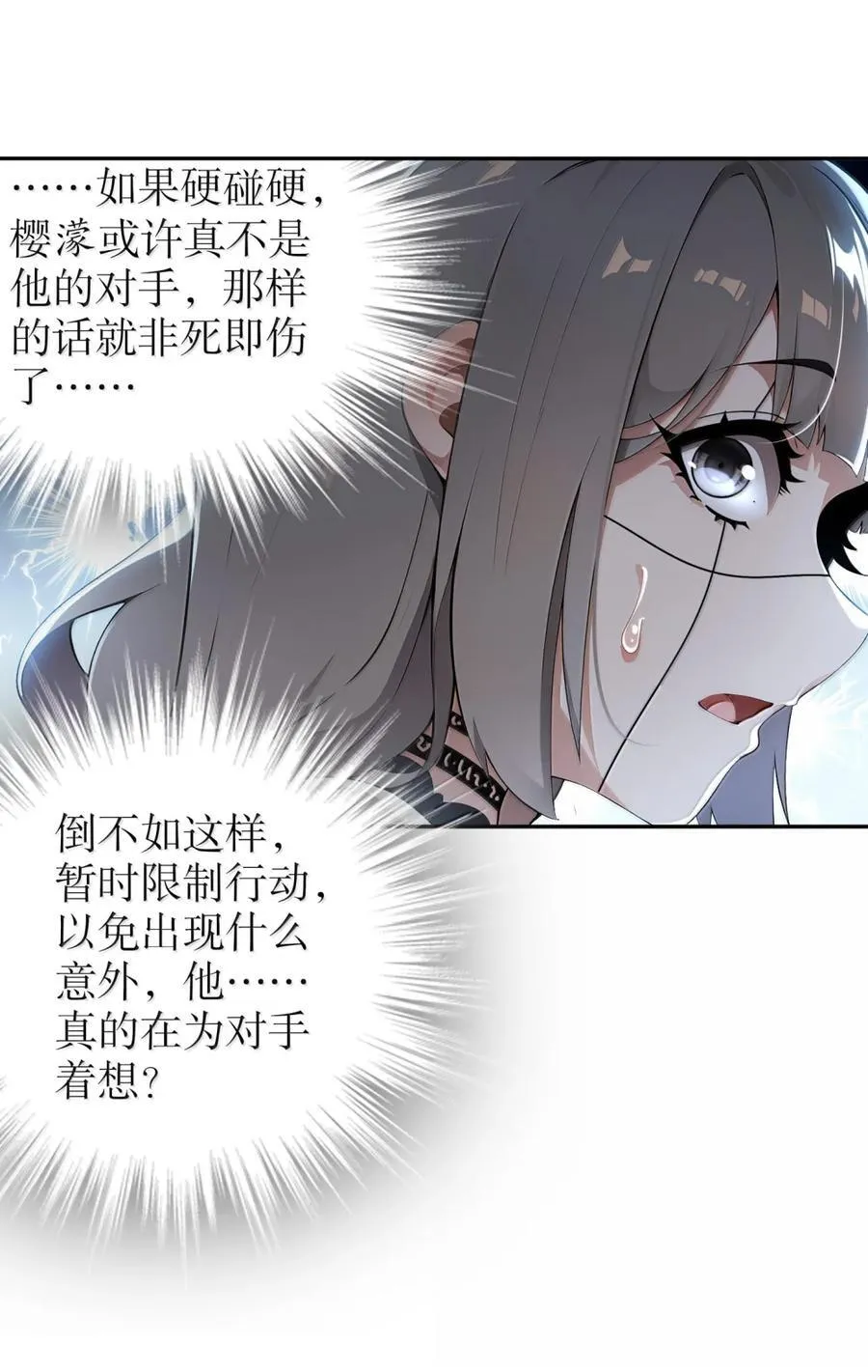 315 绝对不能“兴奋”11
