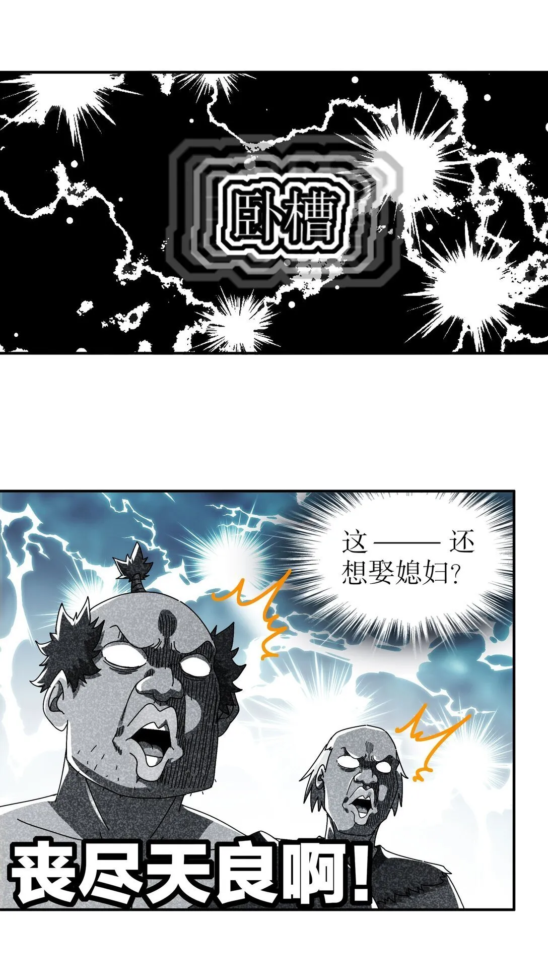302 地主家的傻儿子26