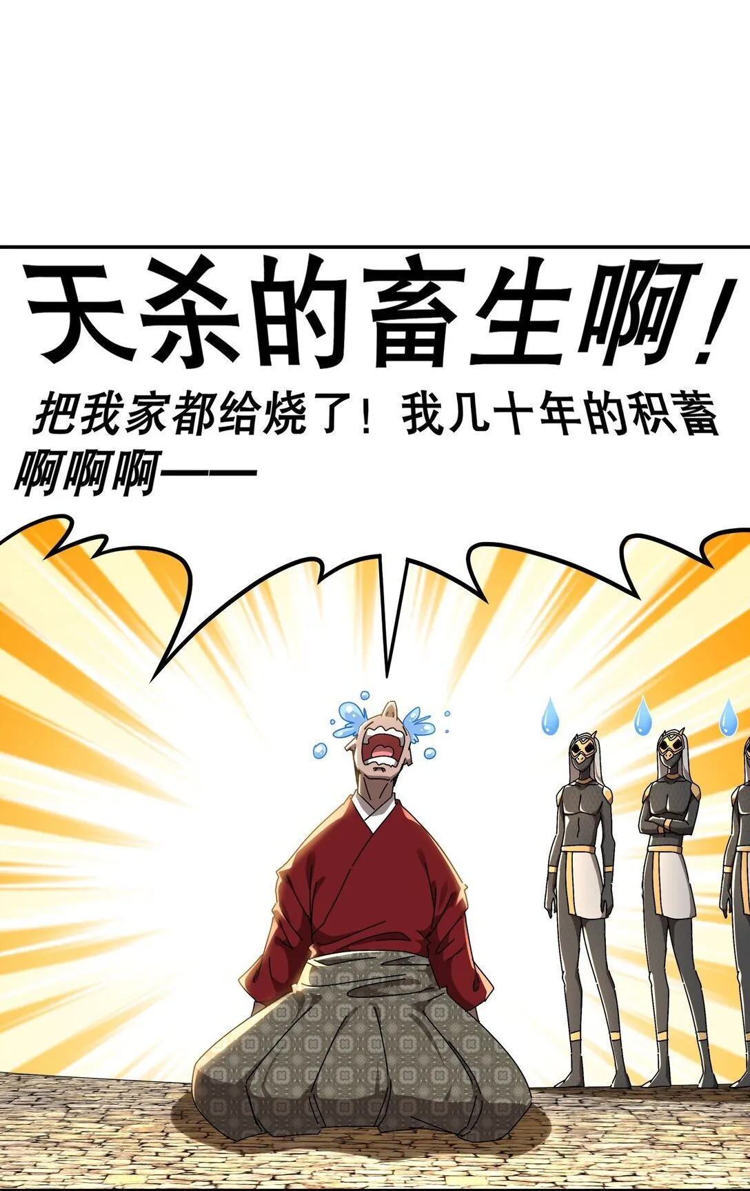 302 地主家的傻儿子10