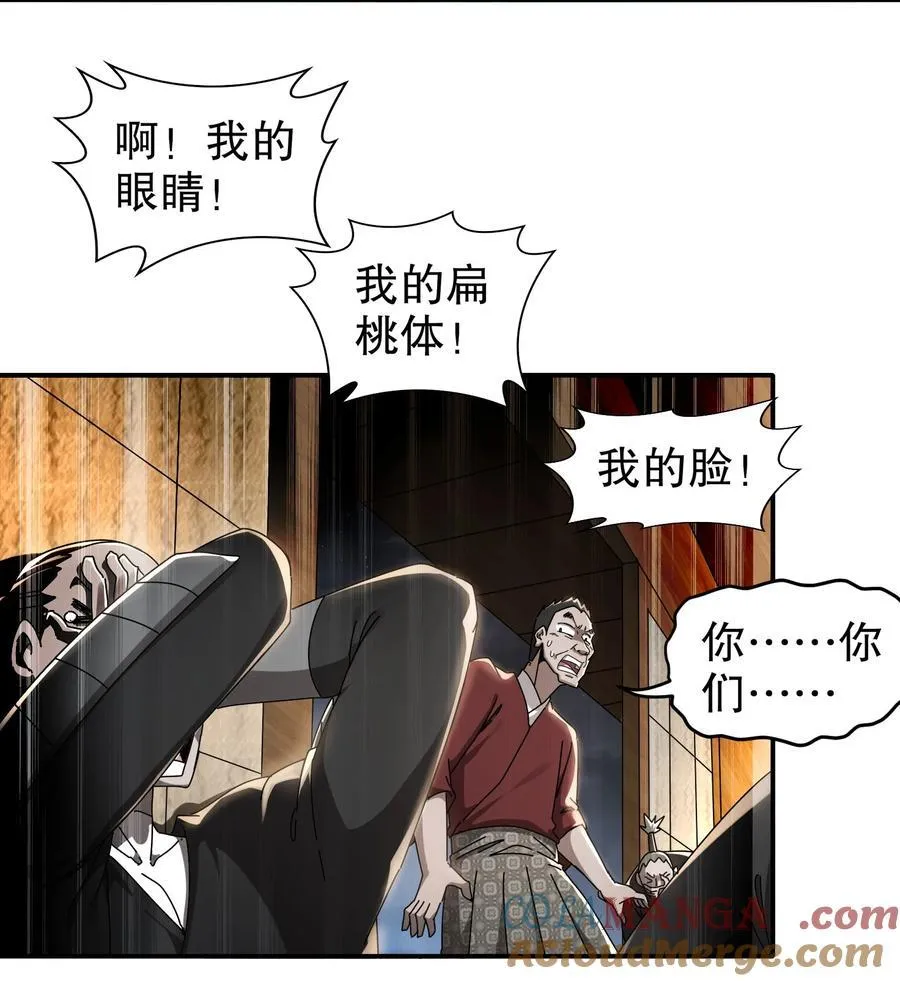 301 战术空耳24