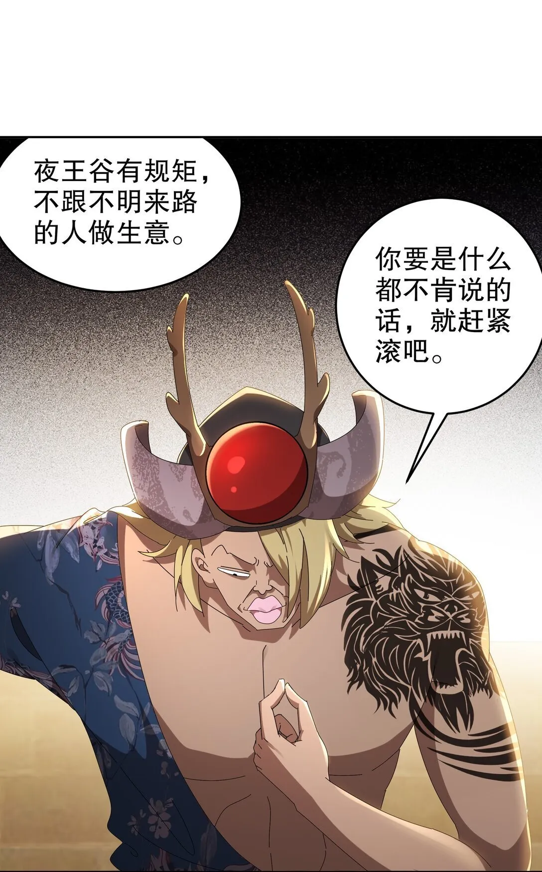 303 夜王威武16