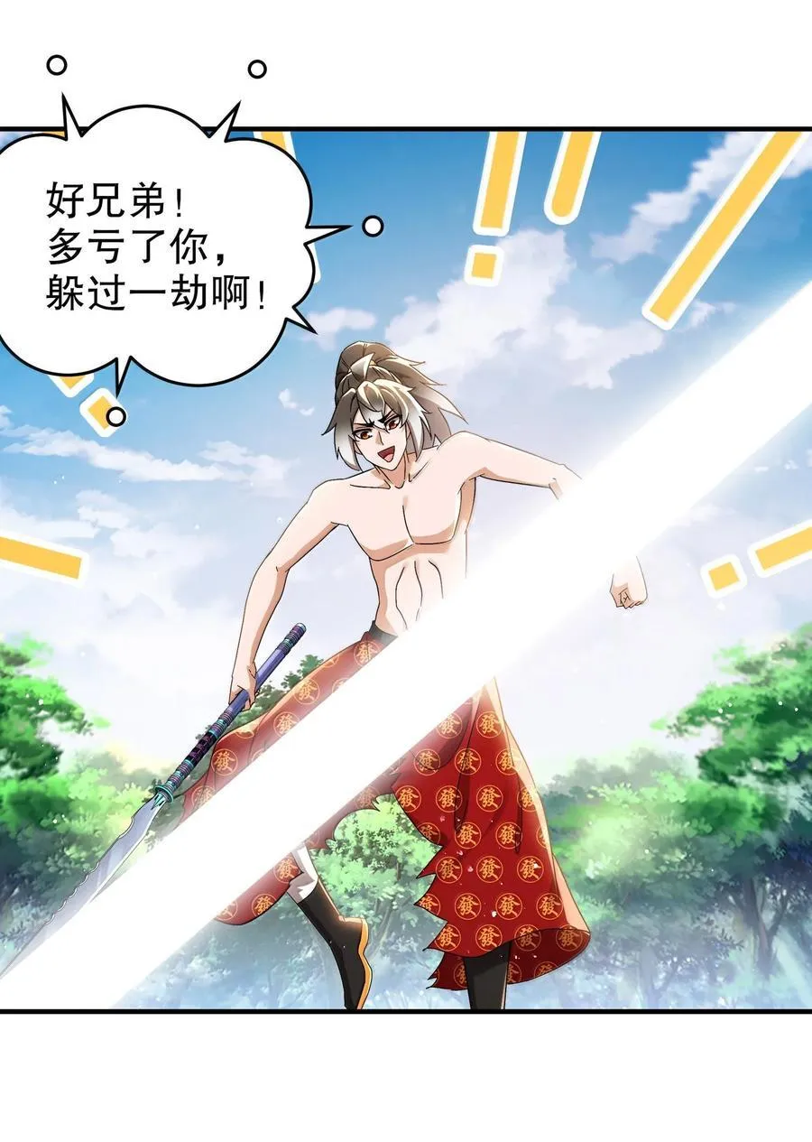 310- 那条黑乎乎的东西好恶心！19