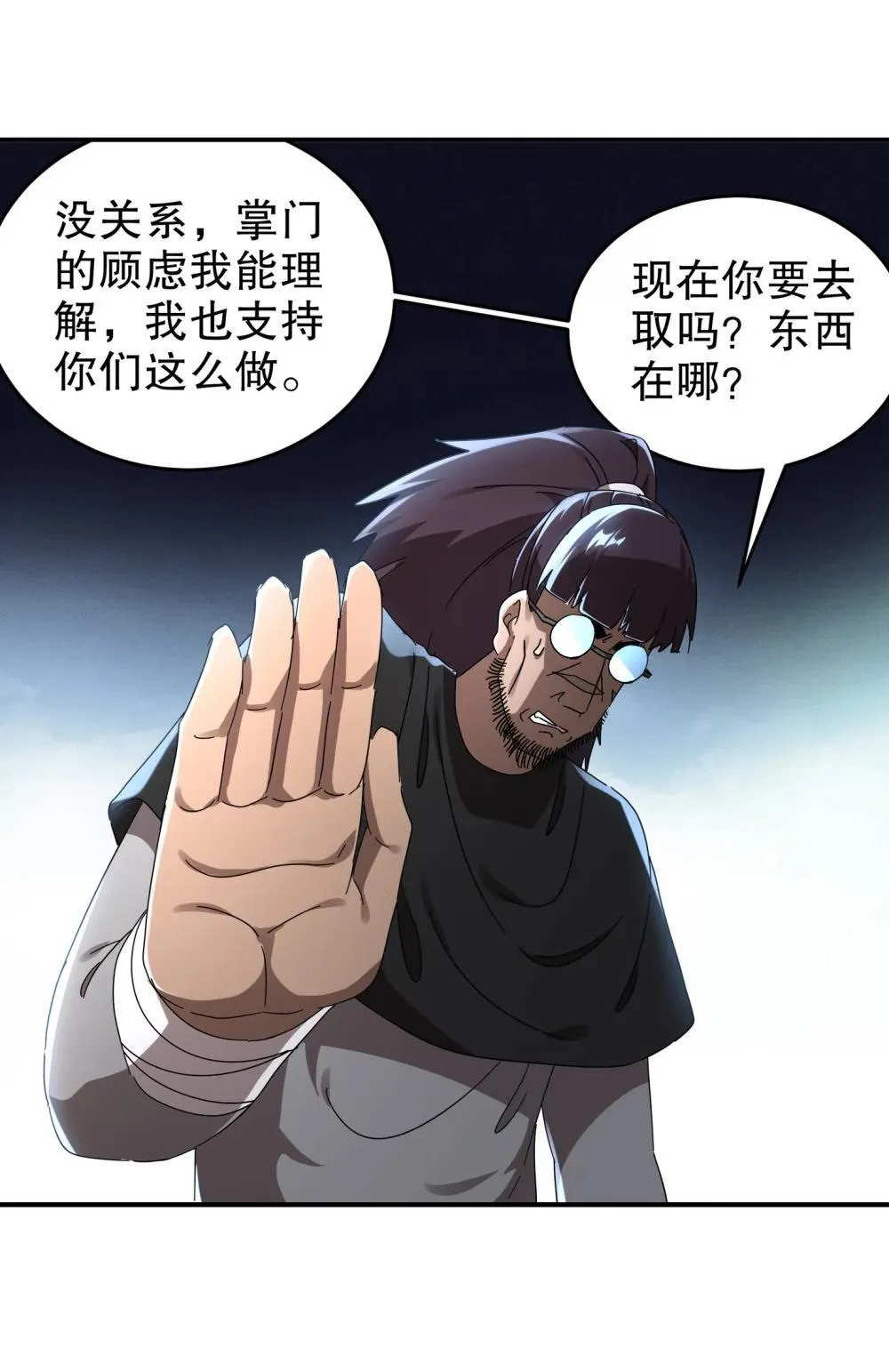 306 林幸之死9