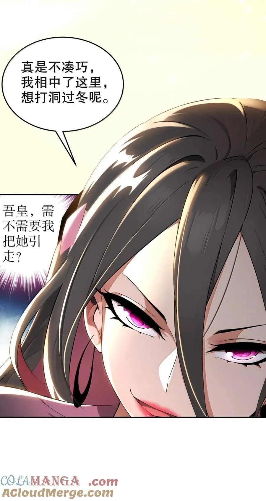 314 众女下套，跑不掉8