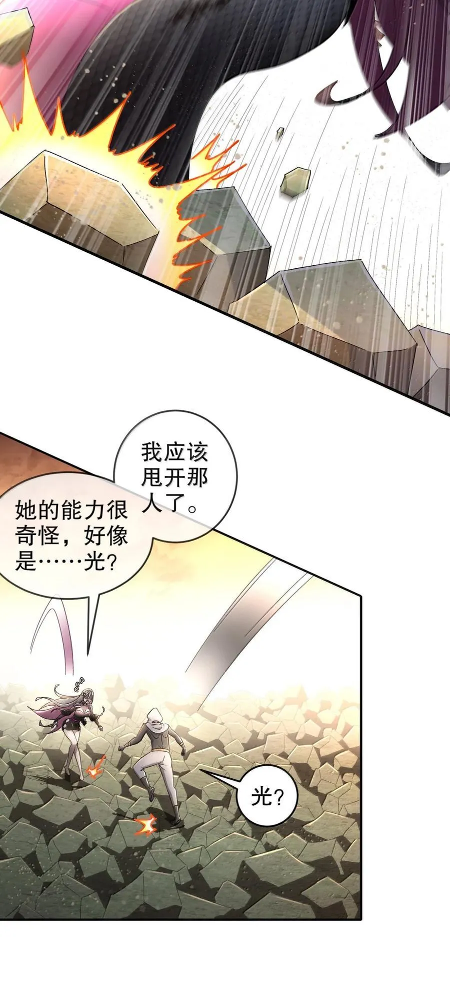 314 众女下套，跑不掉3