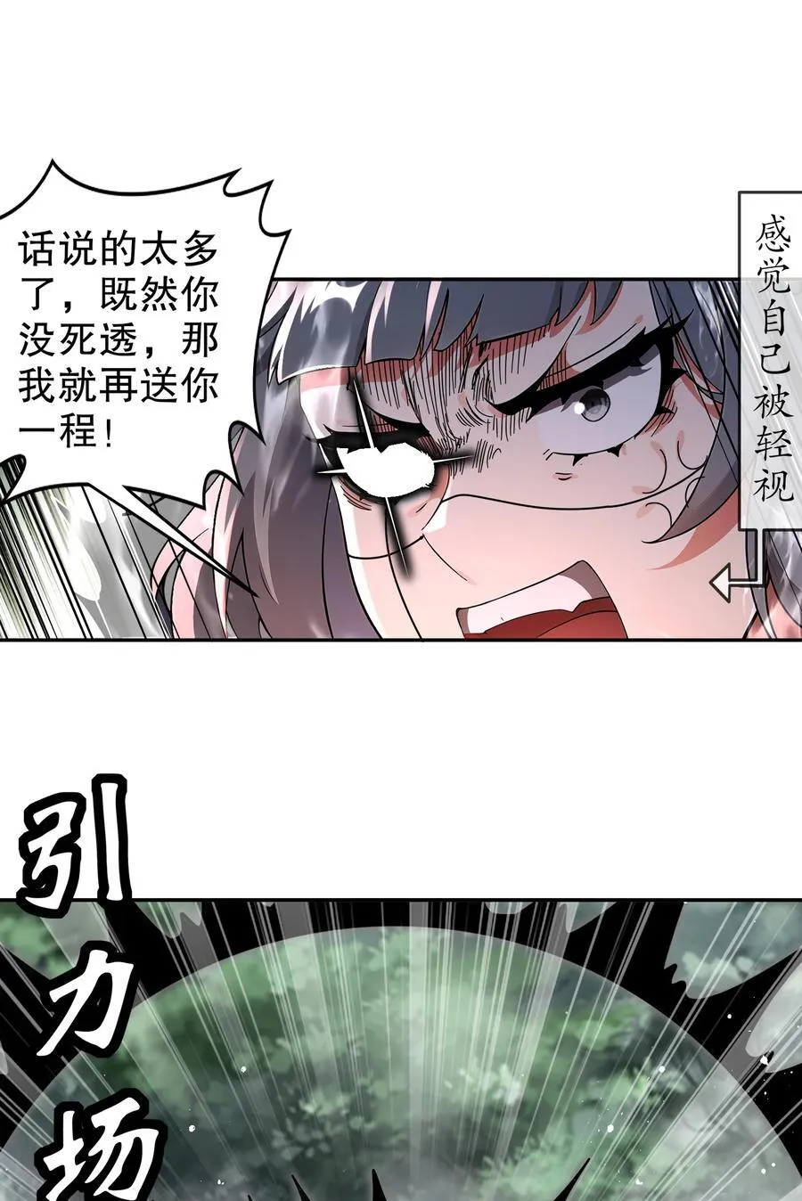 309 你这技能下流！11