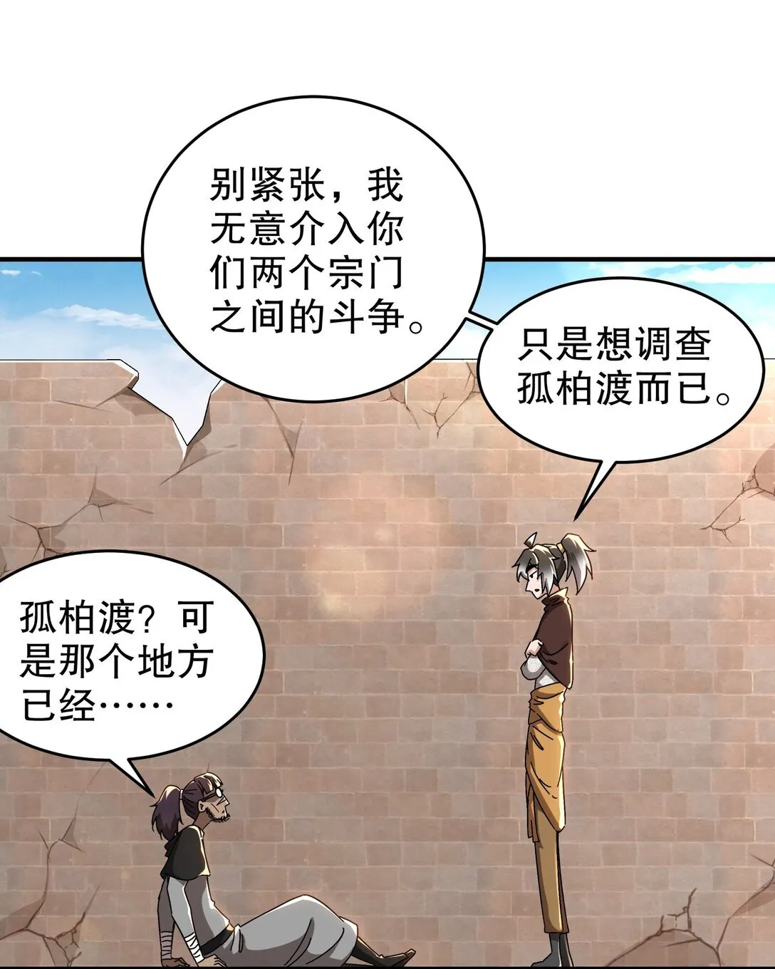 296 灵魂翻译26