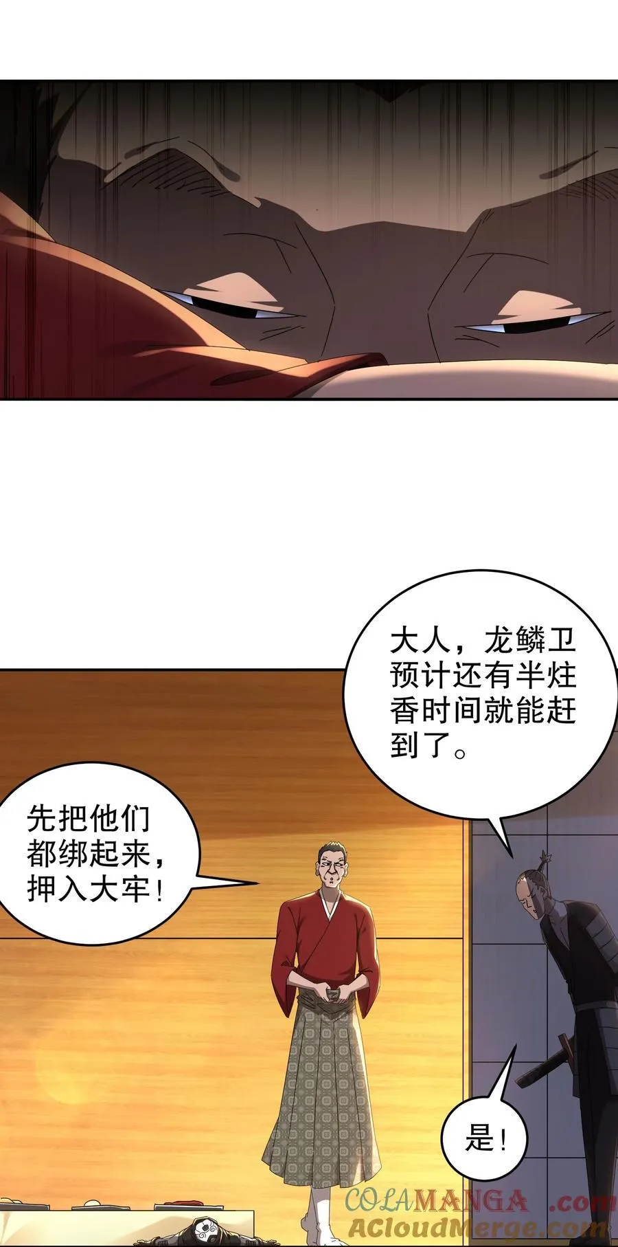 301 战术空耳8