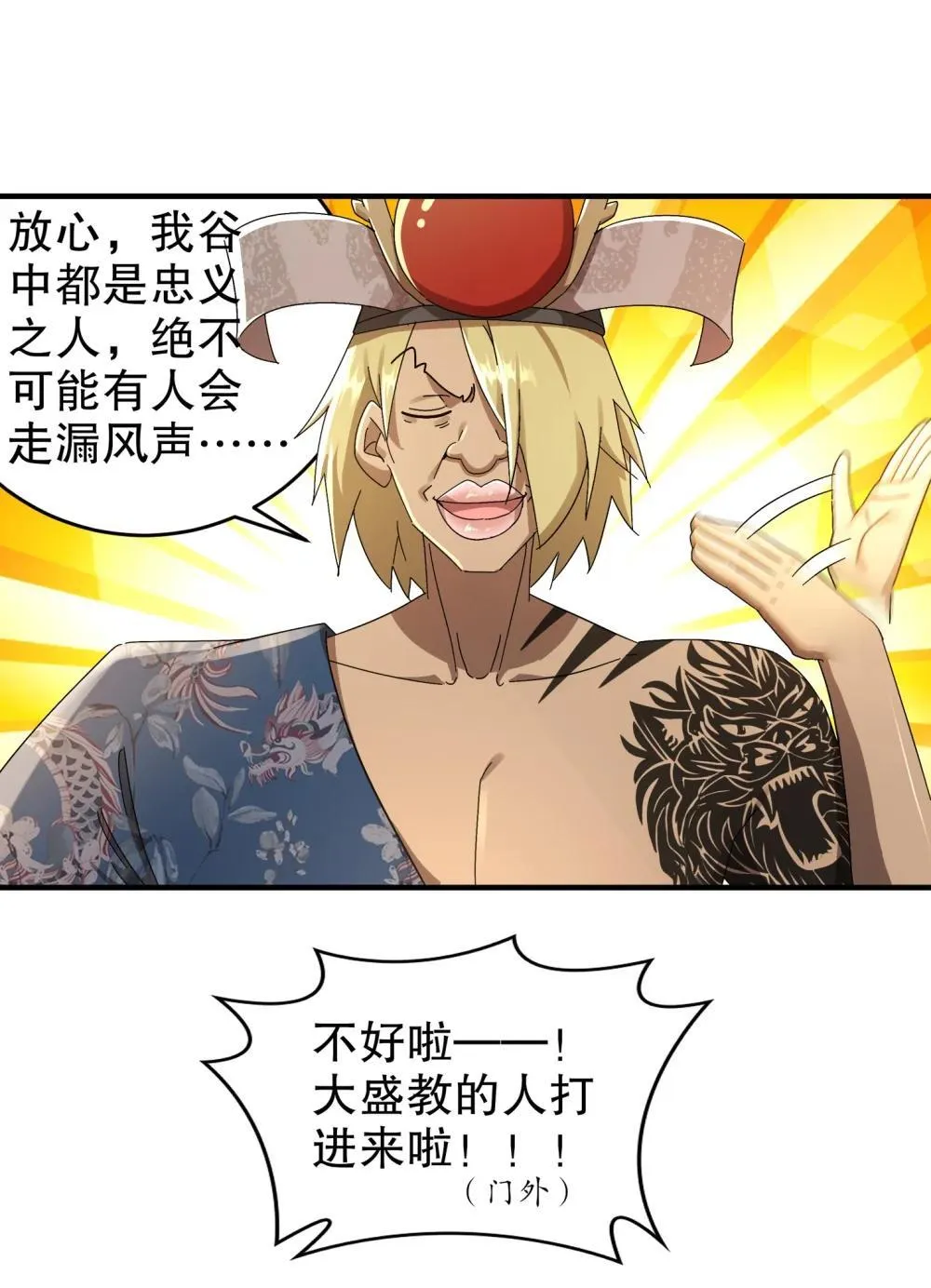 305 言出法（逆）随14