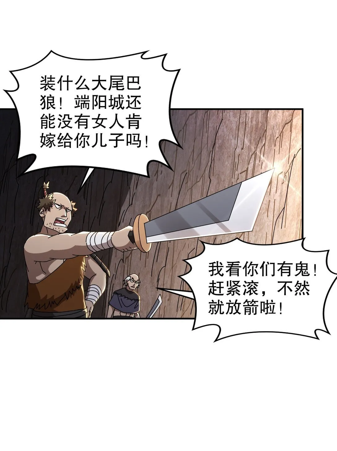 302 地主家的傻儿子23