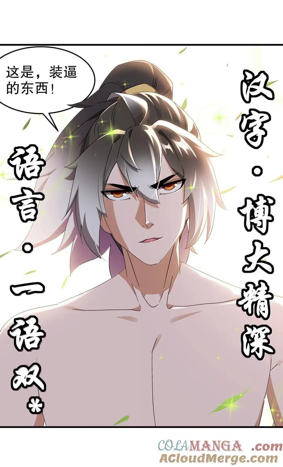310- 那条黑乎乎的东西好恶心！20