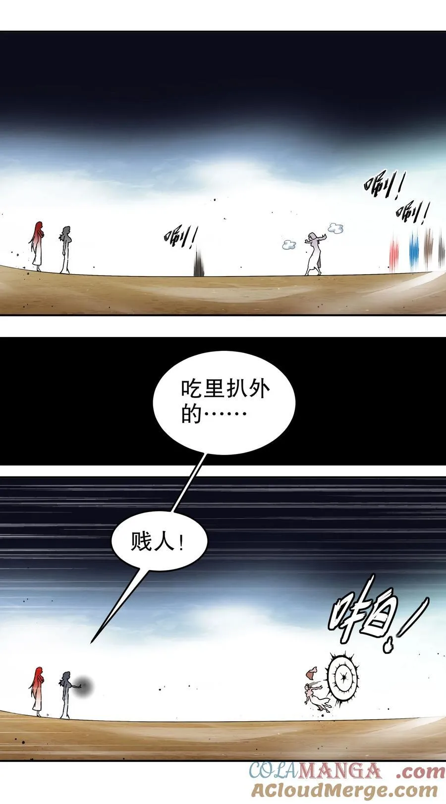300 完全不给机会啊8