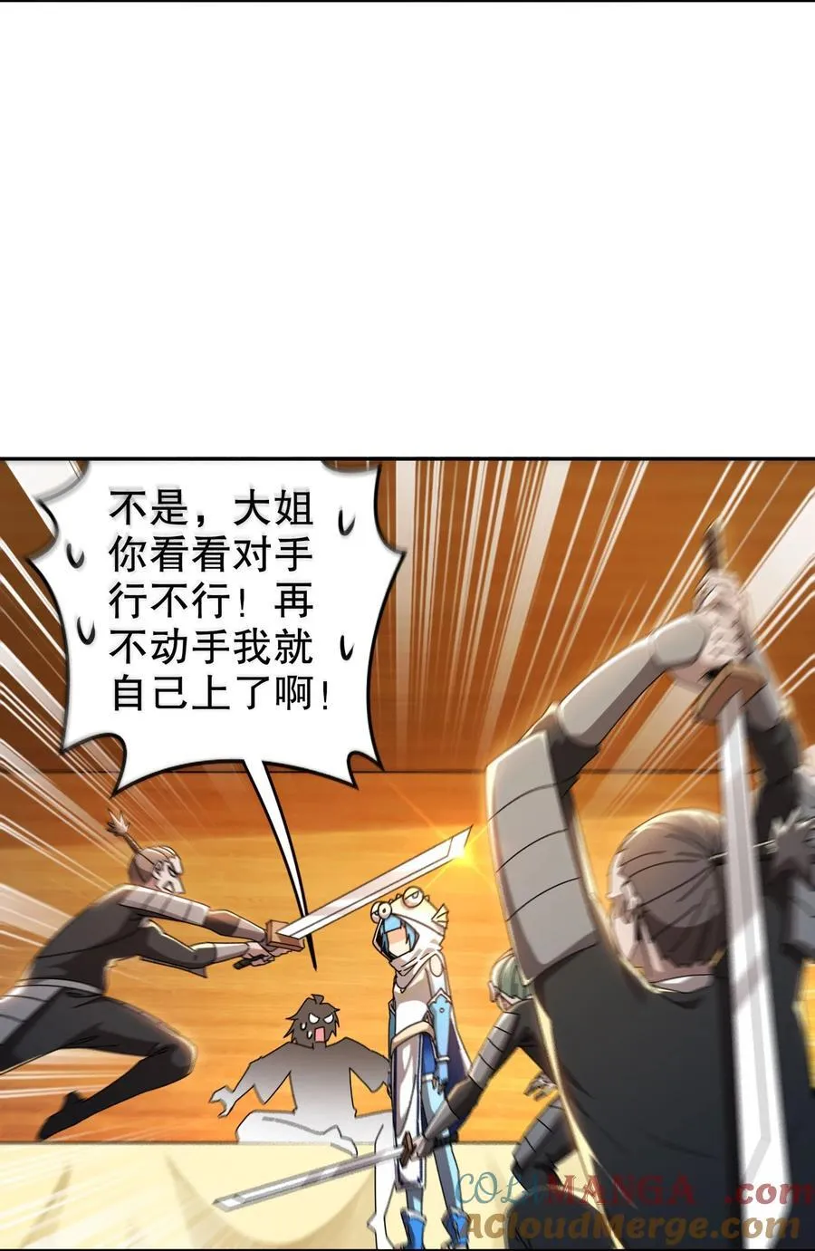 301 战术空耳22