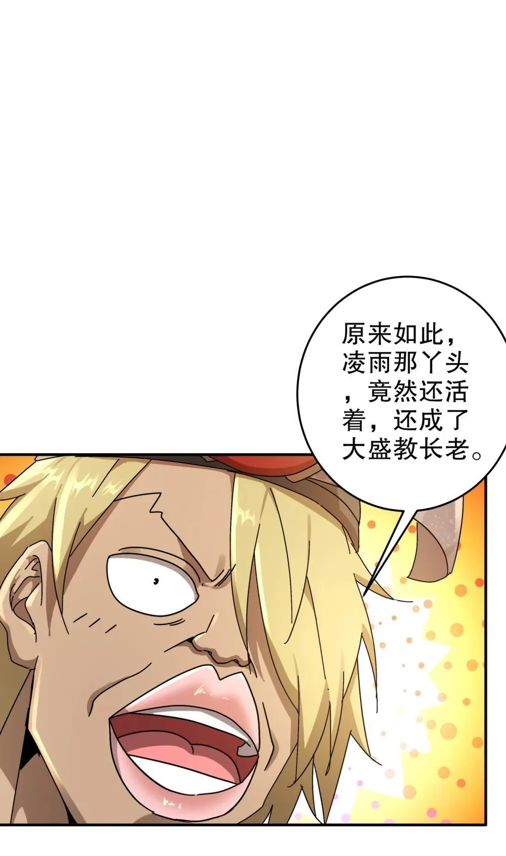 305 言出法（逆）随11