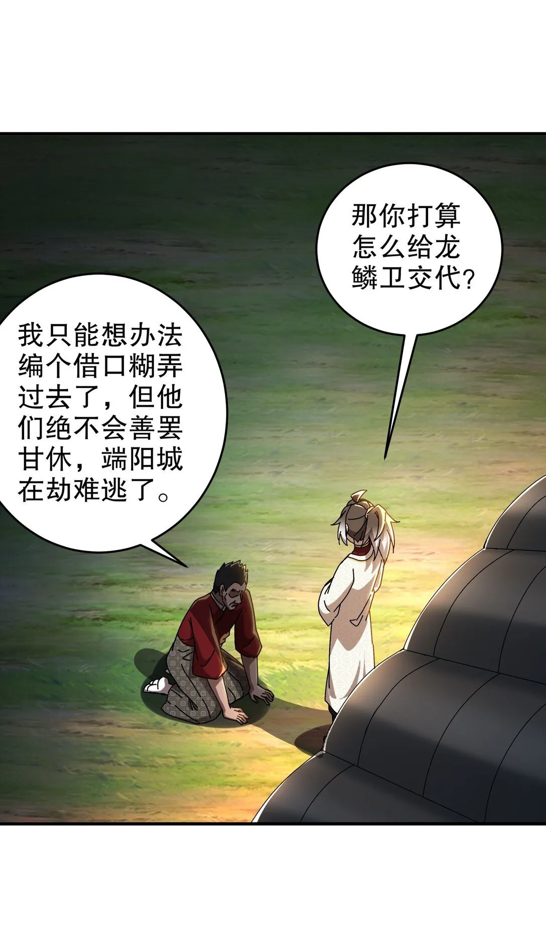 302 地主家的傻儿子7