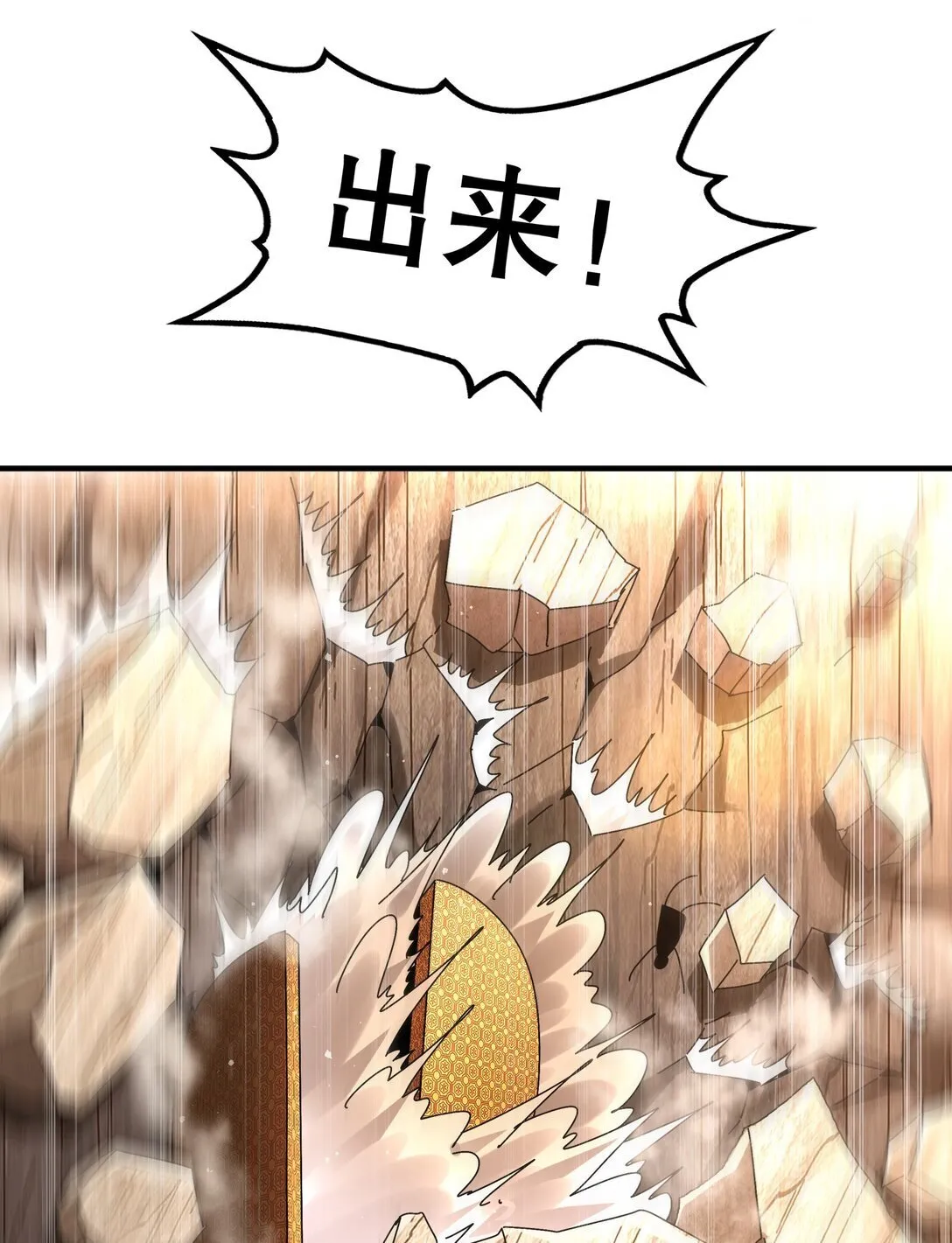 303 夜王威武27
