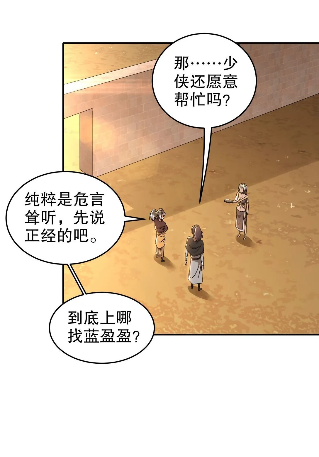 298 两个惹不起的女人！5
