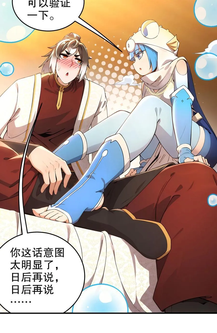301 战术空耳17