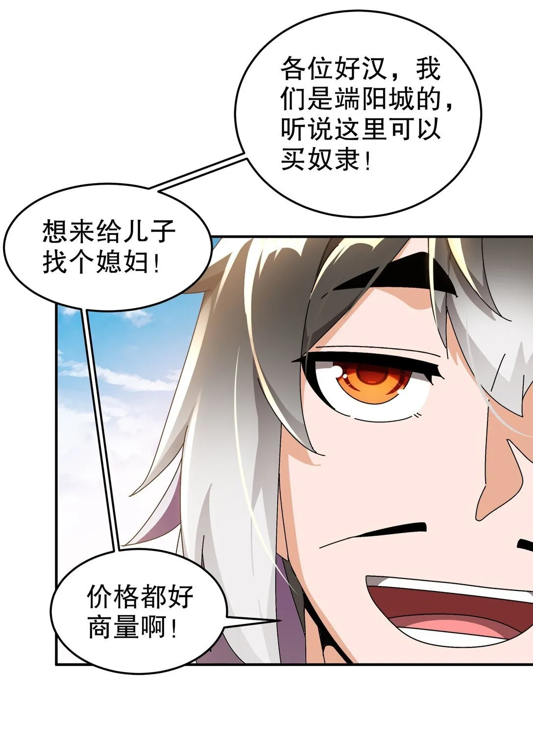 302 地主家的傻儿子22