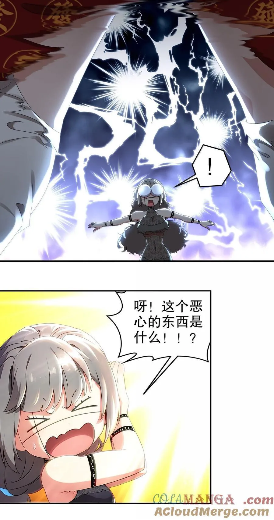 310- 那条黑乎乎的东西好恶心！18