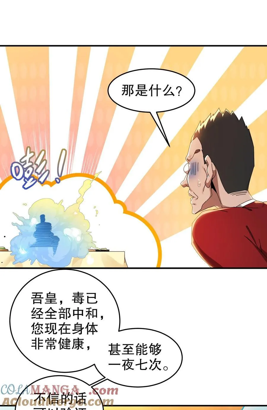 301 战术空耳16