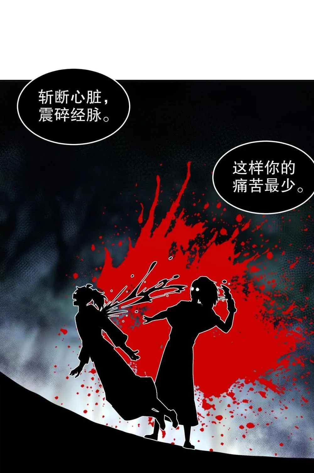 306 林幸之死16