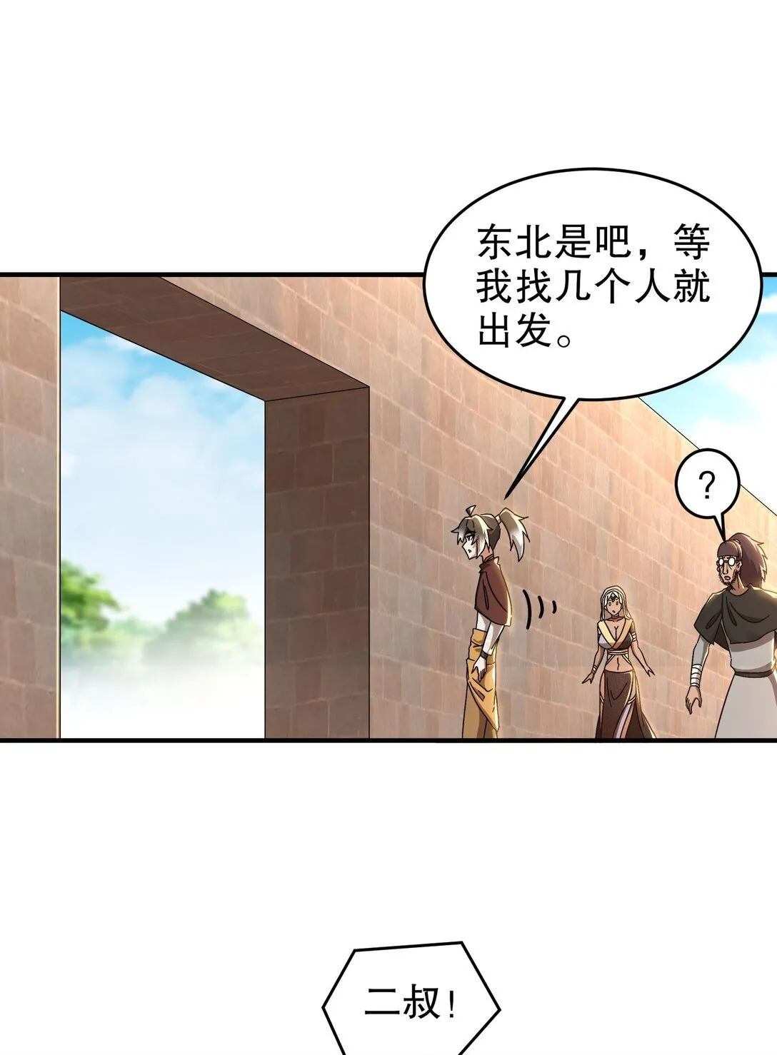 298 两个惹不起的女人！7