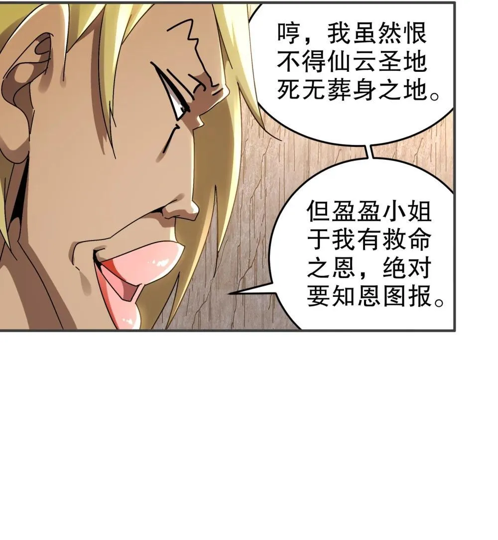 305 言出法（逆）随8