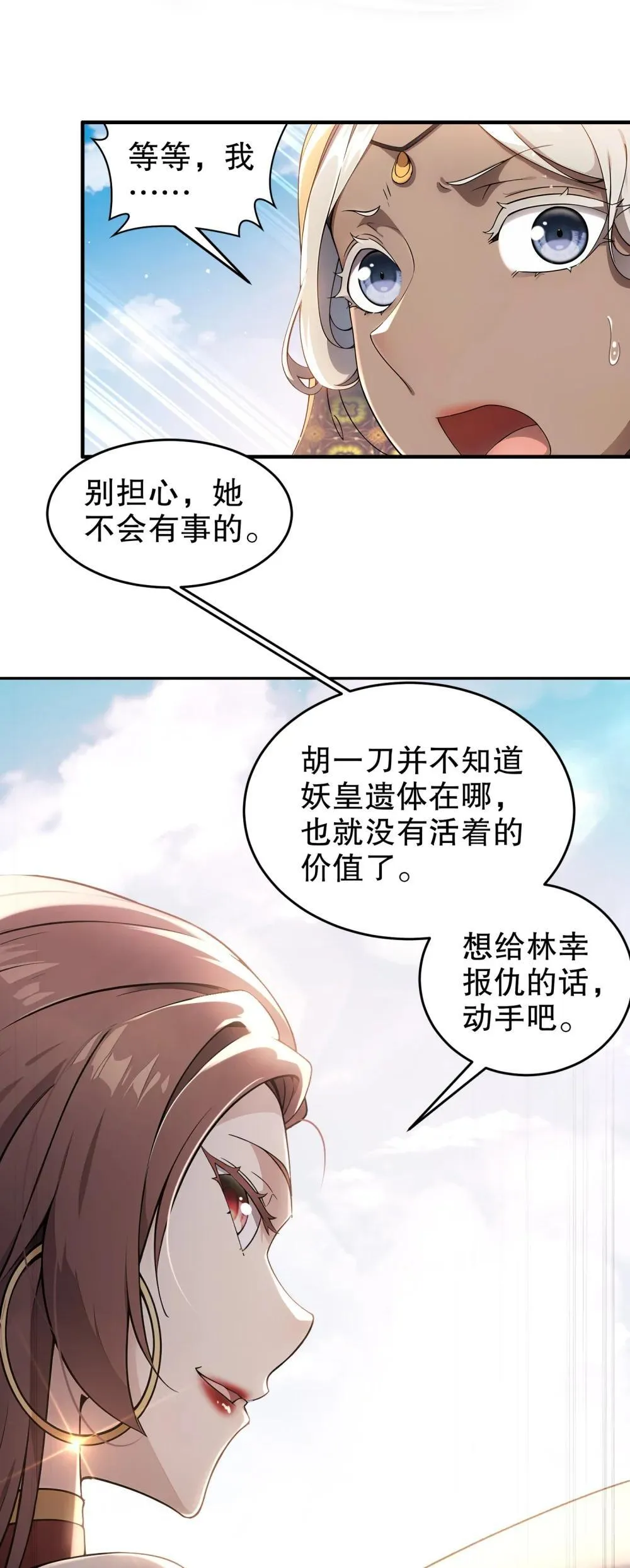 308 螳螂捕蝉，黄雀之后还有...12