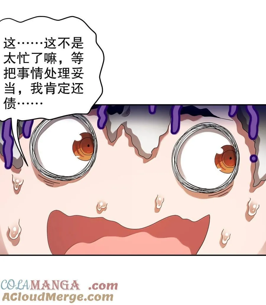310- 那条黑乎乎的东西好恶心！8
