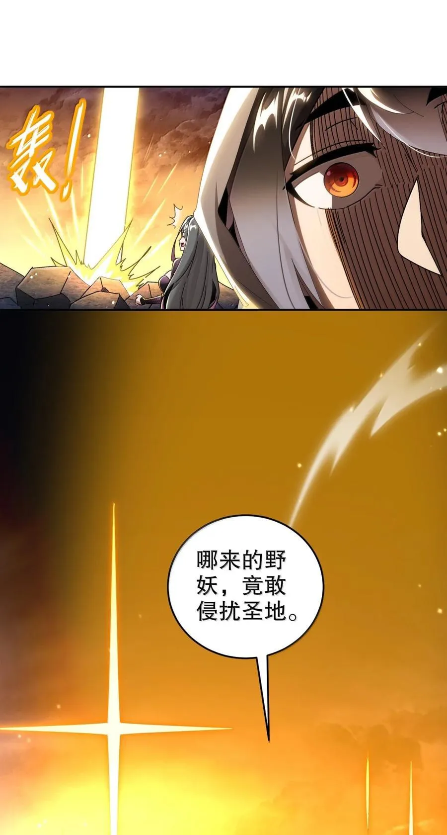 314 众女下套，跑不掉5