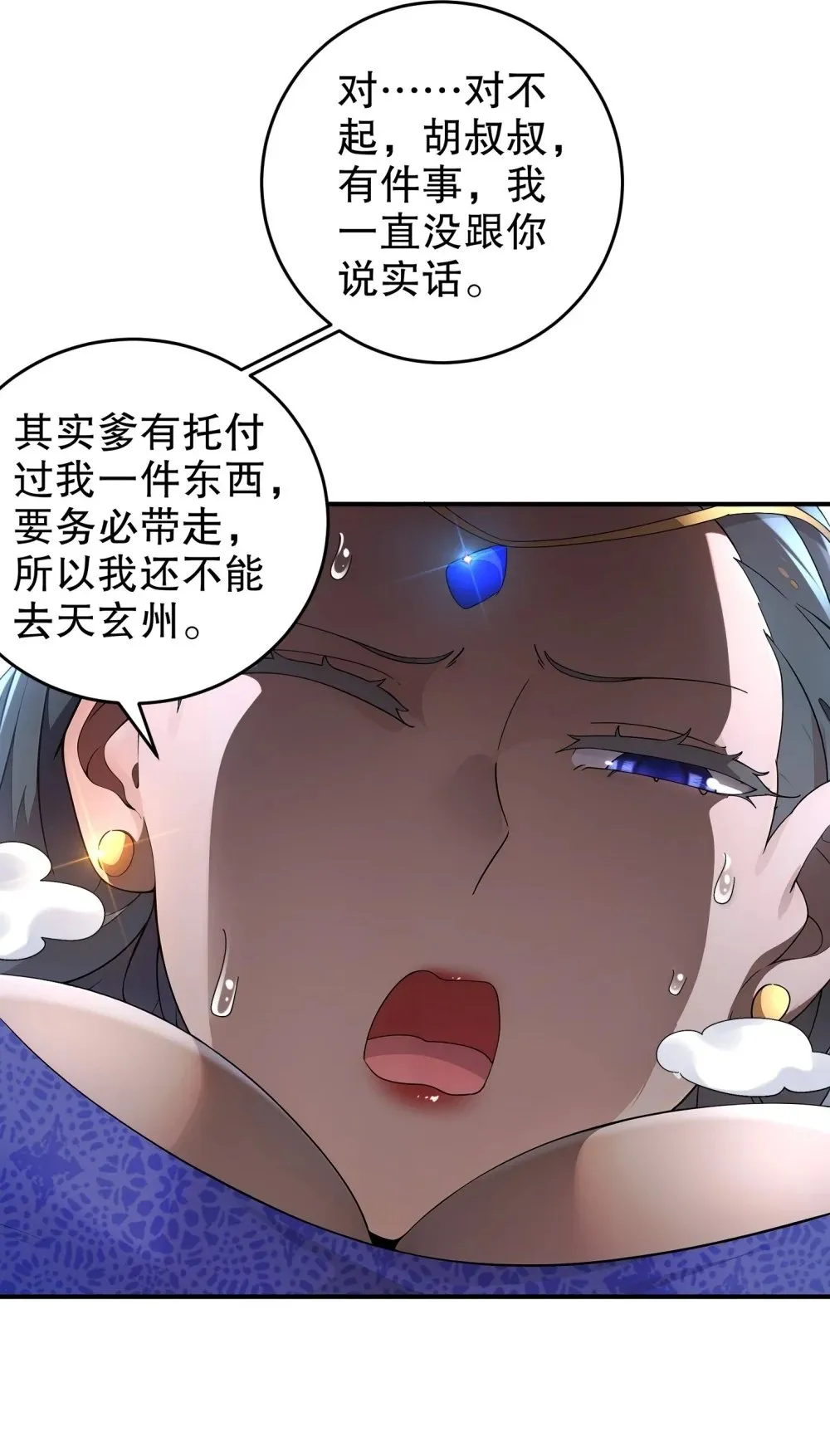 306 林幸之死6