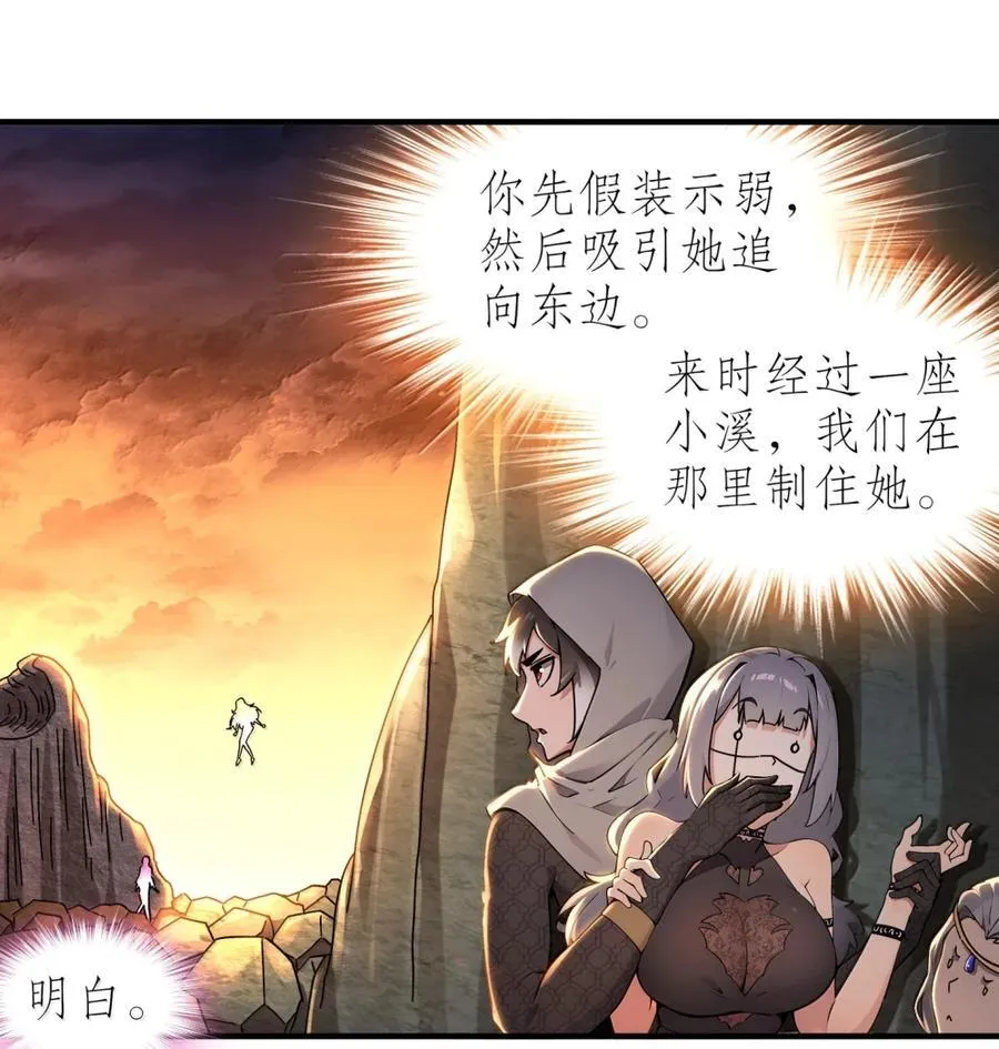 314 众女下套，跑不掉9