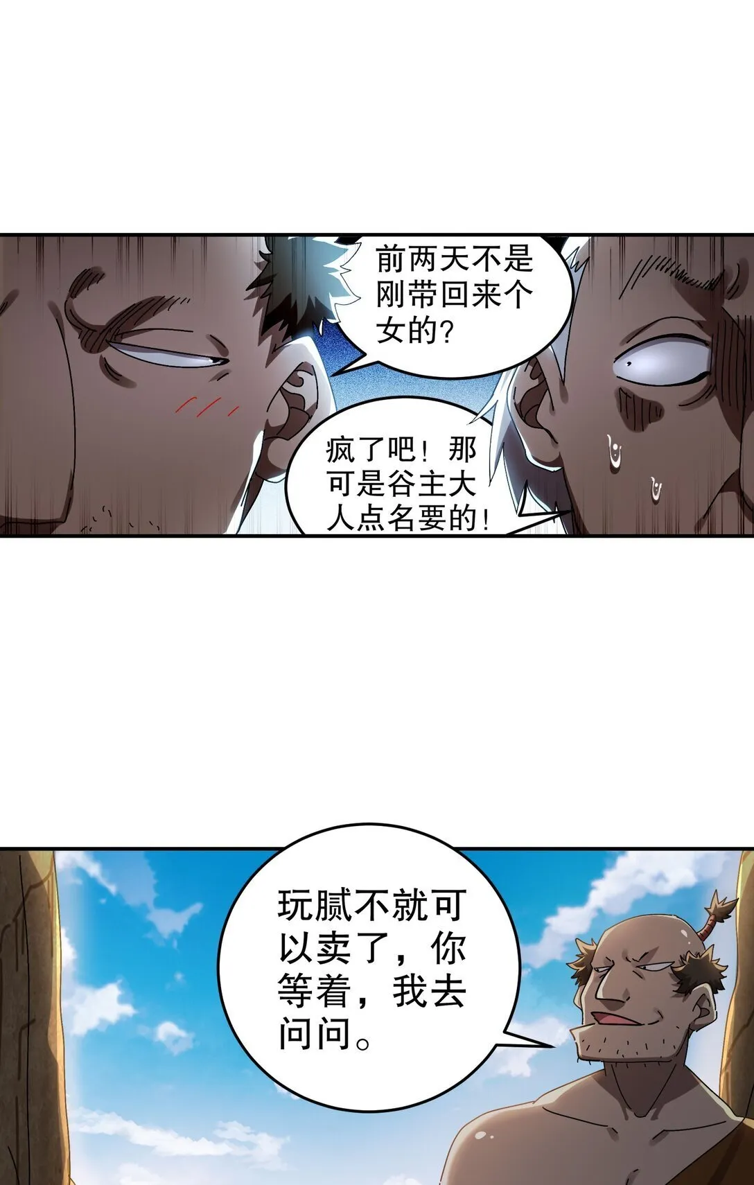 302 地主家的傻儿子28