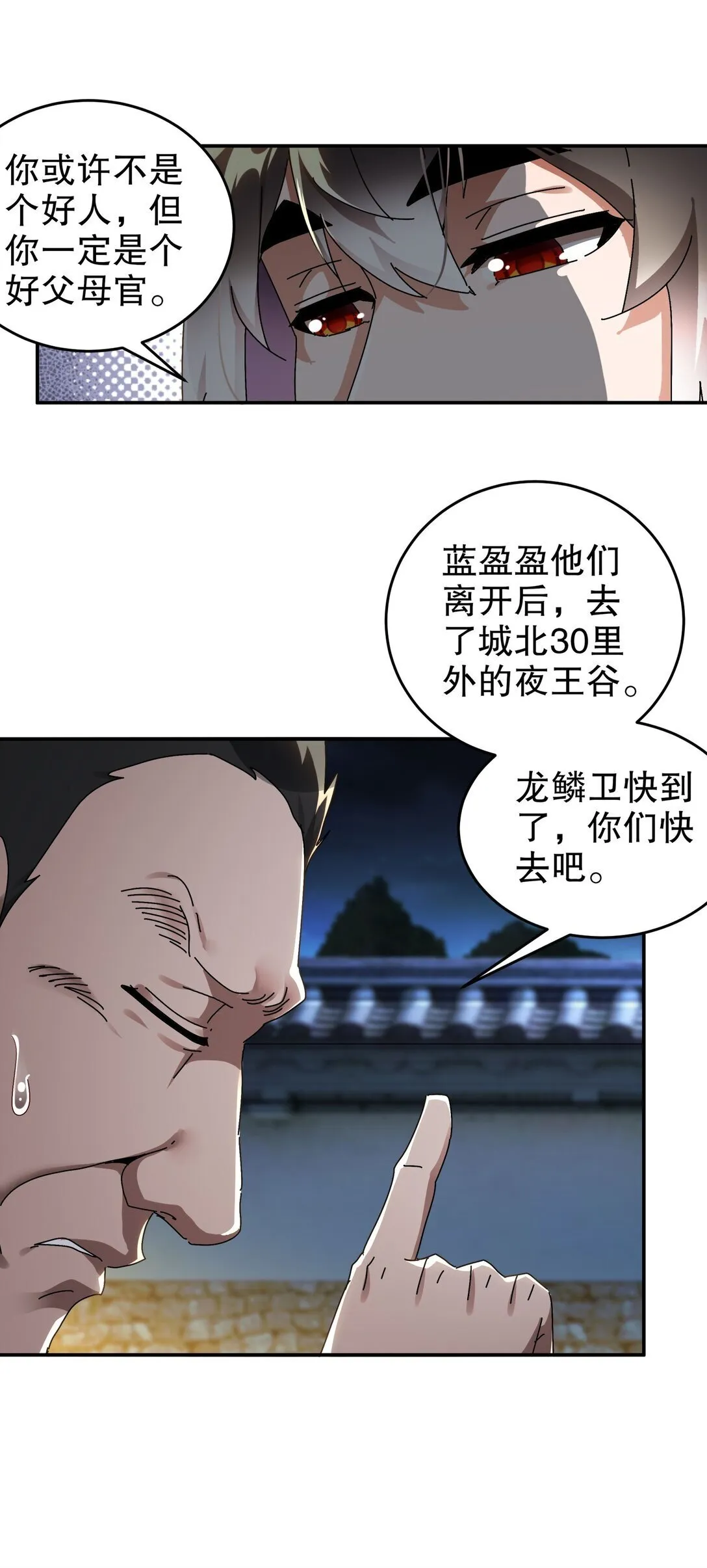302 地主家的傻儿子6