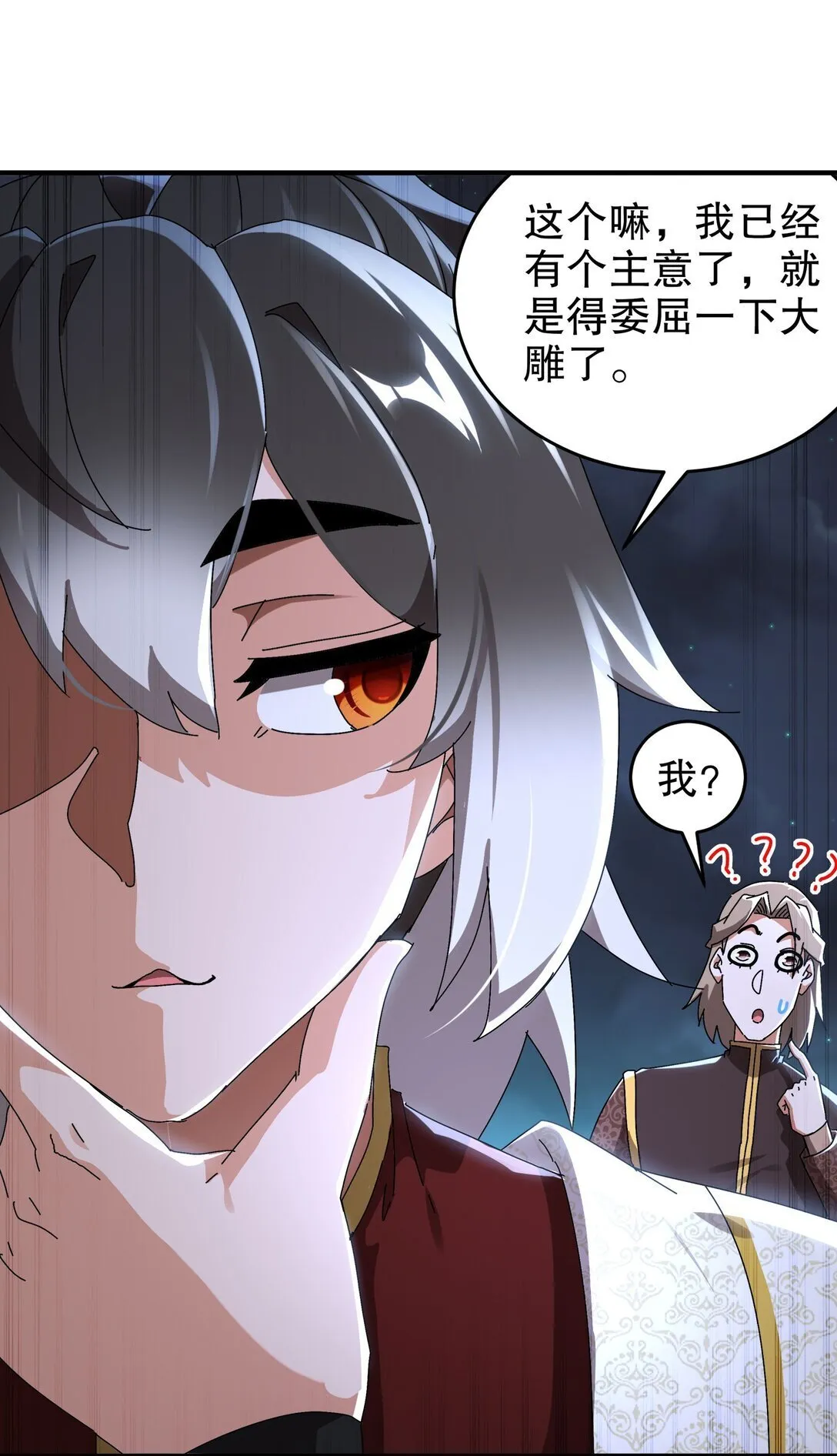 302 地主家的傻儿子16