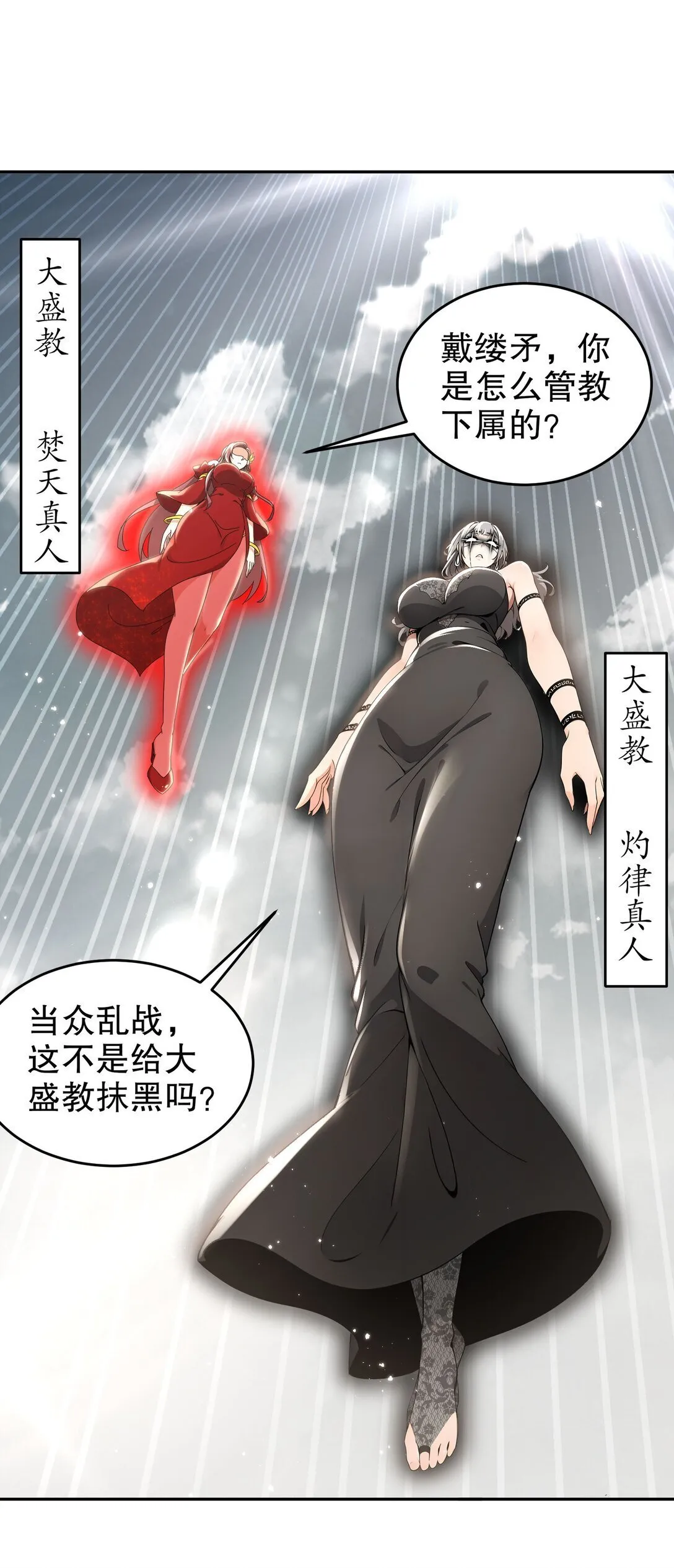 298-两个惹不起的女人21