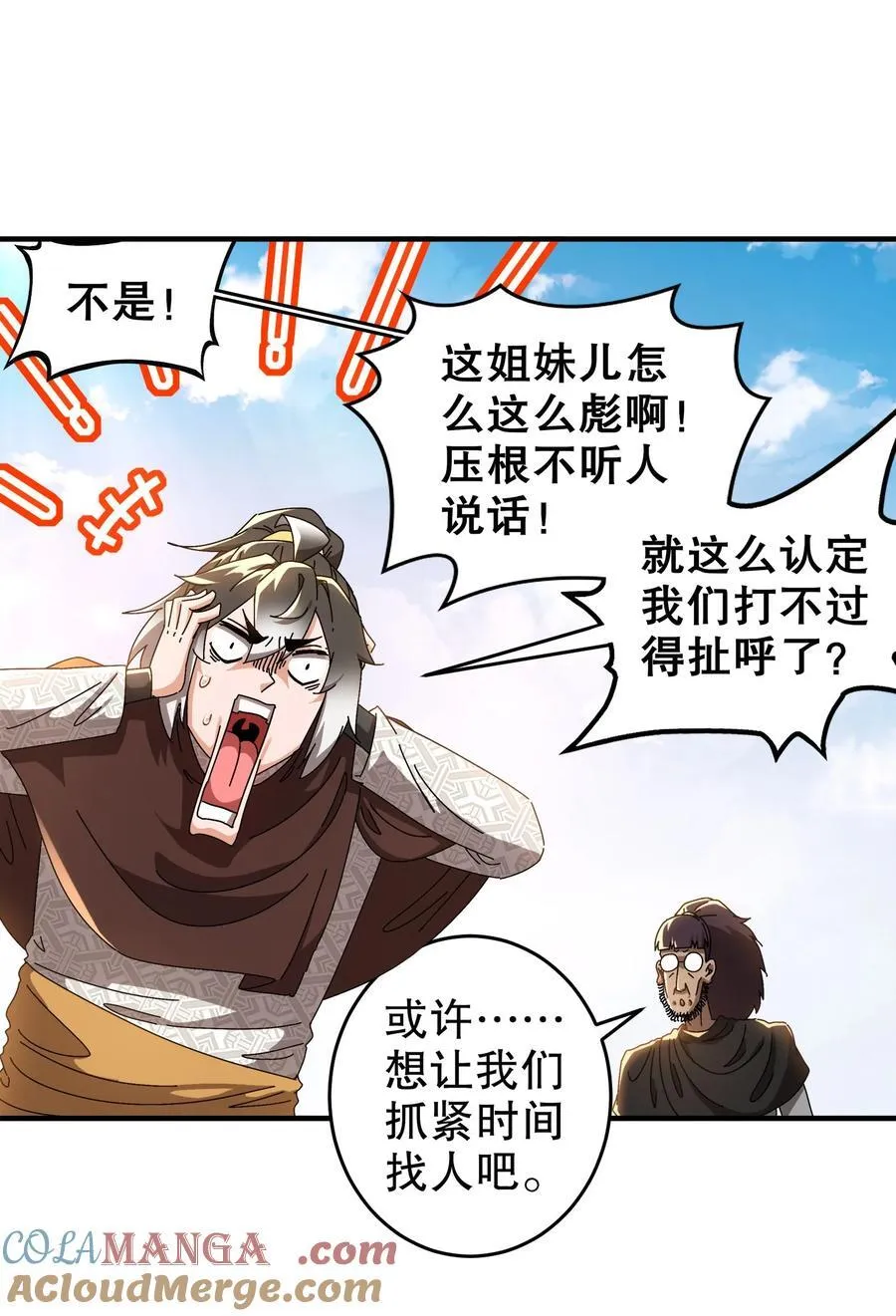 300 完全不给机会啊14