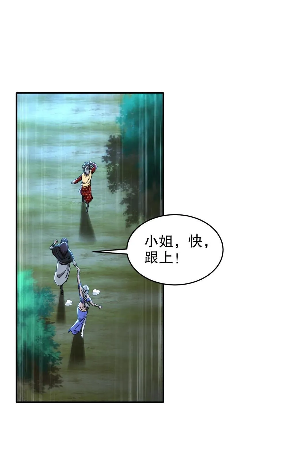 306 林幸之死2