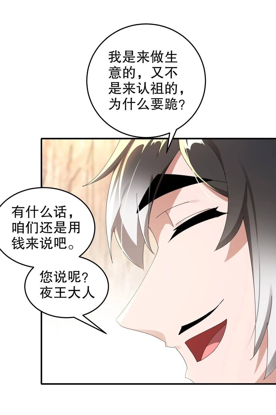 303 夜王威武13