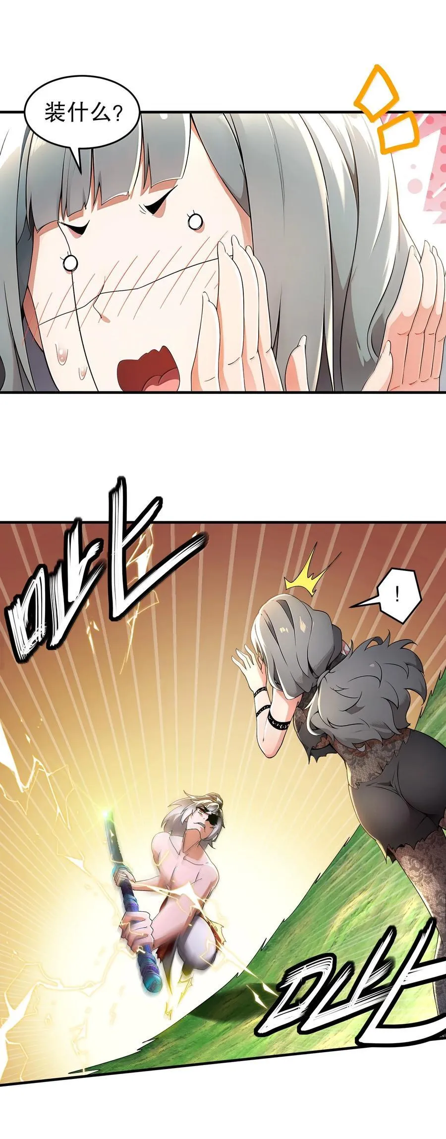 310- 那条黑乎乎的东西好恶心！21