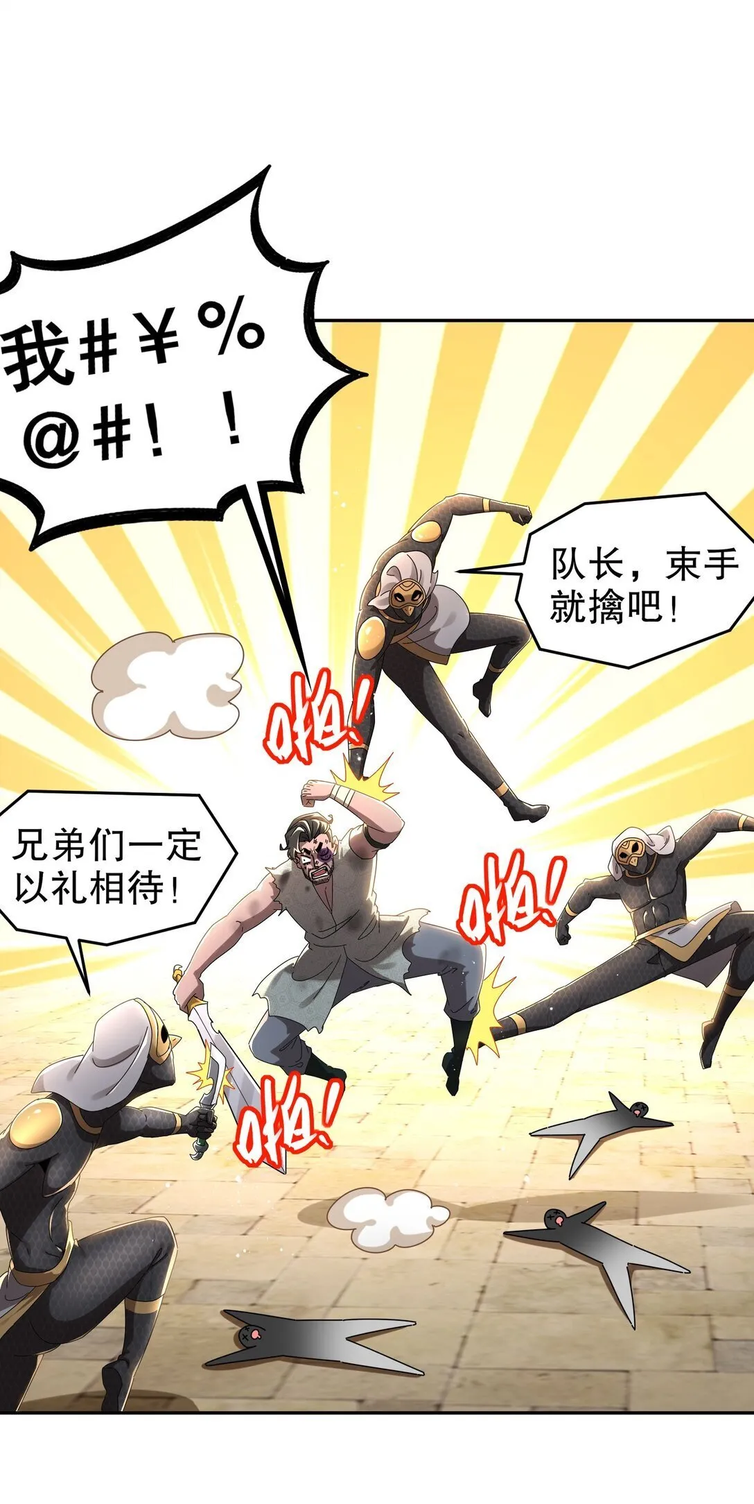 298-两个惹不起的女人17