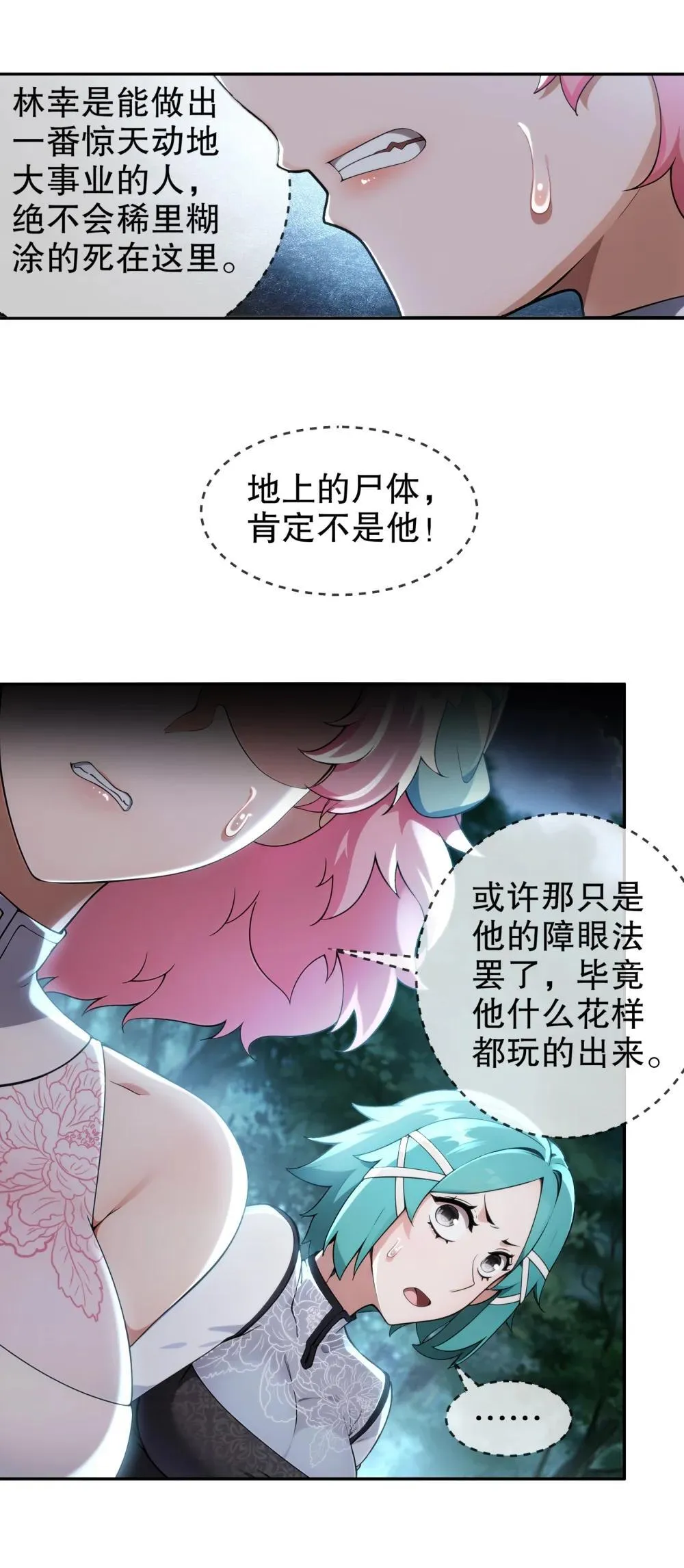 307 等待奇迹5