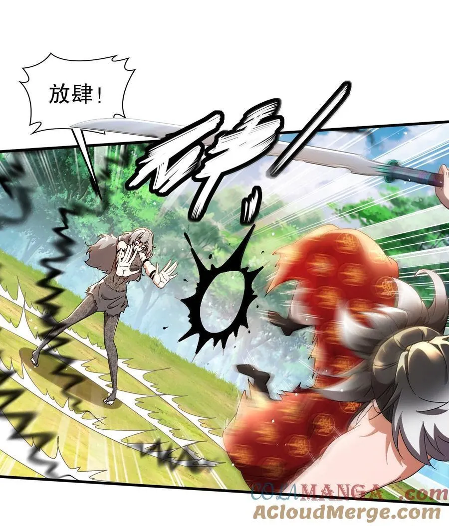 310- 那条黑乎乎的东西好恶心！22